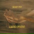 מוטי ביקובסקי