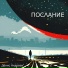 Денис Андреев