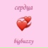bigbuzzy