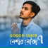Gogon Sakib