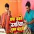 Nitish Nadan Yadav
