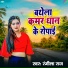 Rangila Raj