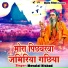 Mevalal Nishad