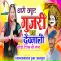 Chenaram Gurjar Atlapura