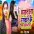 Reshu Raj