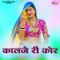 Kumar SKV