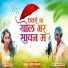 Bebatai Pawar, Ashok Gaikwad