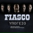 Fiasco