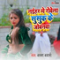 Balama Babli