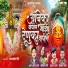 Rukmani Londhe