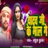 Rahul Kumar