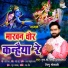 MP SINGH MITHILESH, Bindu Sonali
