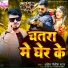 Ahira Nitish Star