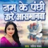 Babita Bandana
