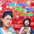 Saurabh Sugam Yadav, Khushboo Raj