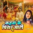 Neelam Raj Neelu