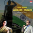 Ram Prasad, SUMEDHA, PRAVEEN RAO