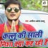 Arvind Akela Kallu