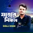 Siraj Khan