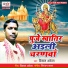 Vikash Akela
