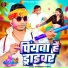 Subhash Yadav