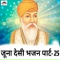 Bhoma Ram Panwar