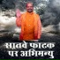 Hemraj Singh Yadav