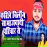 Neha Raj, Anand yadav
