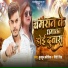 Munmun Kaushik, Princi Singh