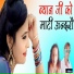 Suresh Shikari, Nathu Gosundi