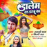 Lucky Raja, Shilpi Raj