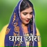 Azlan Khan feat. Sanish Khan