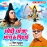 Piya Madhusudan