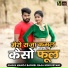 Manoj Baghel Raja Hindustani