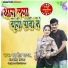 Navneet Yadav,Antra Singh