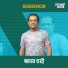 Shekhor