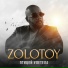 Zolotoy