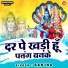Sanjna