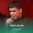 كرار العبادي