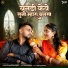 Raju Sen Bambor, Mahiraj