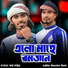 Md Alfaj feat. Milon Baidya