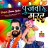 Chunnu Baba