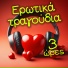 Elena Giannakaki feat. Thanasis Komninos