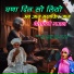 Hemlata Choudhary