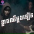 Kuyly Kheng