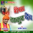 Gangaram Sahu
