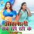 Sona Babu
