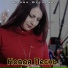 Илана Юсупова