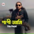 Titu Pagol