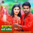 Shailendra Sangam, Anjali Aarya